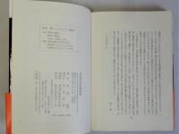 日本共産党粛清史