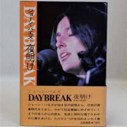 夜明け　DAYBREAK