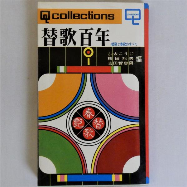 大日本国細図 東国之部 西国之部 / 瑞弘堂書店 / 古本、中古本