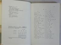 音楽文化史　音楽とヨーロッパ精神 （筑摩叢書131）