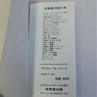 アメリカン・フォークソング