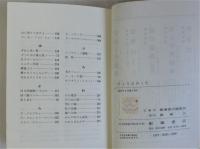 アメリカのうた