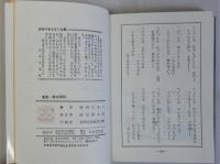 演芸・歌の百科　ナツメロ/民謡/都都逸/端唄/小唄