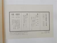 大坂城　日本名城集成