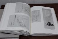 芭蕉全図譜　図版・解説編　全2冊揃