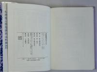 沖田総司のすべて