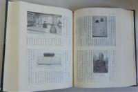 町誌みなかみ(群馬県)