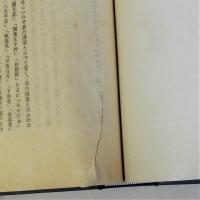 続金工史談　元版
