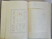 明治史講話