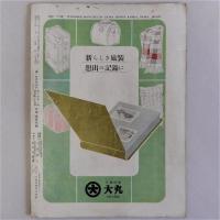 海　通巻64号　新年特別号