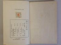 村上義光