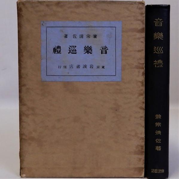 煮たもの 懐石傳書(辻嘉一) / 瑞弘堂書店 / 古本、中古本、古 煮たもの 懐石傳書(辻嘉一) / 瑞弘堂書店 / 古本、中古本、古