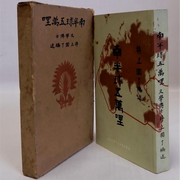 Amazon.co.jp: 中国に革命を: 先駆的言論人鄒韜奮 : 穆 欣, 田島