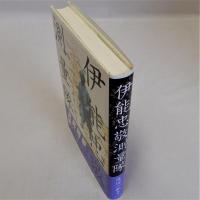 伊能忠敬測量隊