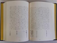 鈴木大拙未公開書簡　別冊・大拙宛山本良吉書簡　２冊揃