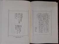 日本考古学論集　全10冊揃