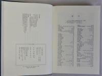 山口県の考古学　地域考古学叢書