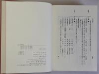 日本文学書誌　復刻版