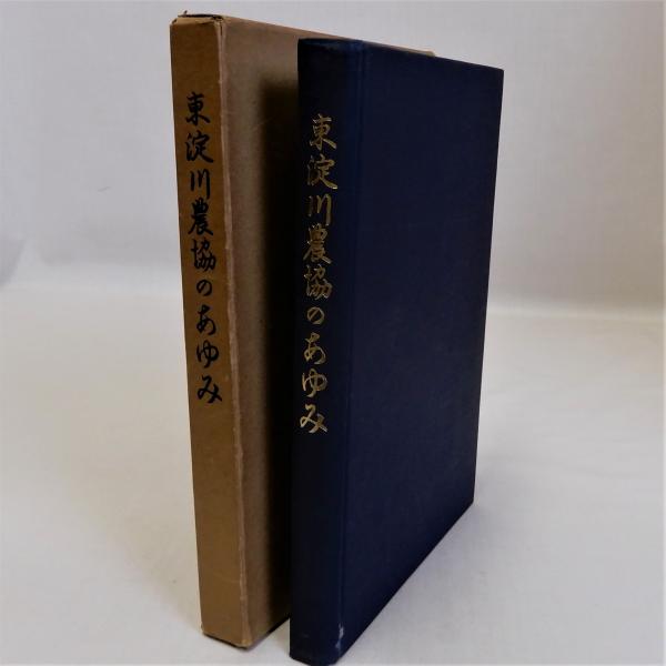家と同族の歴史社会学(藤井勝) / 瑞弘堂書店 / 古本、中古本、古