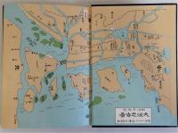 東淀川農協のあゆみ