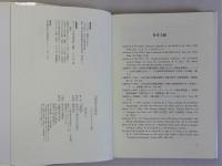 白亜紀の自然史