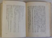 思ひ出の記