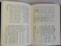 明石郷土史料　復刻版