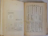 日本再軍備