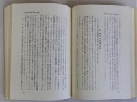 日本から見た世界の教育　教科書と人間像