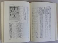 日本から見た世界の教育　教科書と人間像