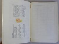 日本から見た世界の教育　教科書と人間像