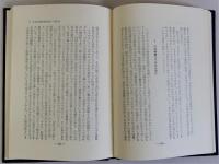 国民教育の条件　現代教育選書