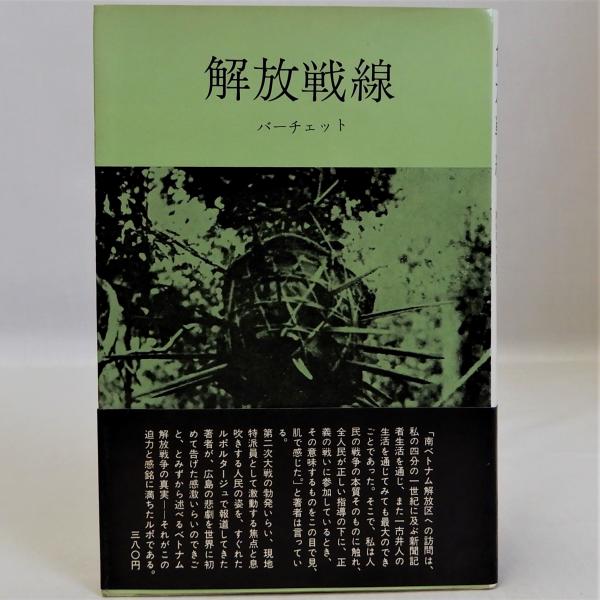 伊達家塵芥集の研究(小林宏) / 瑞弘堂書店 / 古本、中古本、古書籍の 伊達家塵芥集の研究(小林宏) / 瑞弘堂書店 / 古本、中古本、古書籍の