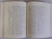 日本古代中世の政治と文化