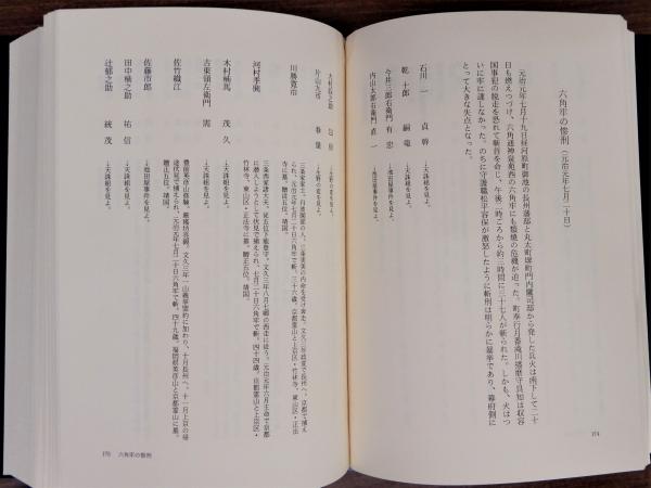 幕末維新全殉難者名鑑〈1〉 Amazon.co.jp: 幕末維新全殉難者名鑑 1 : 明田 鉄男: 本