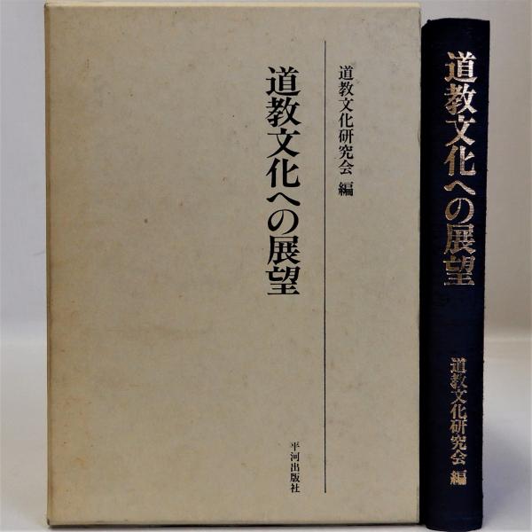 御所ことば (1974年) (風俗文化史選書〈12 日本風俗史学会編集
