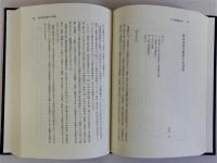 道教文化への展望