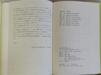 アジアの近代化と国家形成(経済発展とアジアのアイデンティティ)