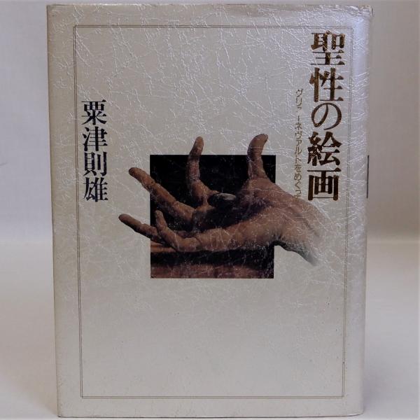 日本仏教典籍大事典(金岡秀友 奈良康明 藤井正雄 渡辺宝陽