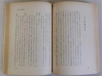 楢山教育長物語　教師と法律
