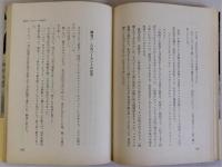 教育の危機に抗して　闘う岩手の教師たち