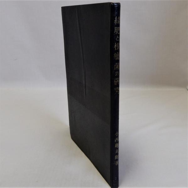 俳諧摺物図譜 日本書誌学大系66(後藤憲二編) / 瑞弘堂書店