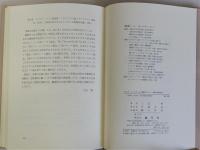 トマス・ハーディと作家たち(比較文学的研究)