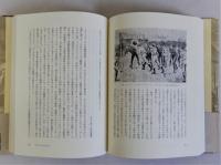 「非労働時間」の生活史　英国風ライフ・スタイルの誕生