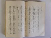 萬葉古今動植正名