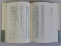 岩野泡鳴研究