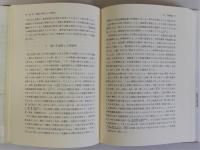 歴史時代の集落と交通路(三重県について)