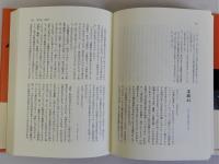 スターリン極秘書簡(モロトフあて・1925年-1936年)