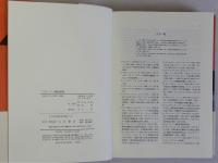 スターリン極秘書簡(モロトフあて・1925年-1936年)