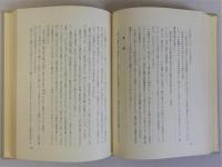 江戸時代の子供教育思想の研究